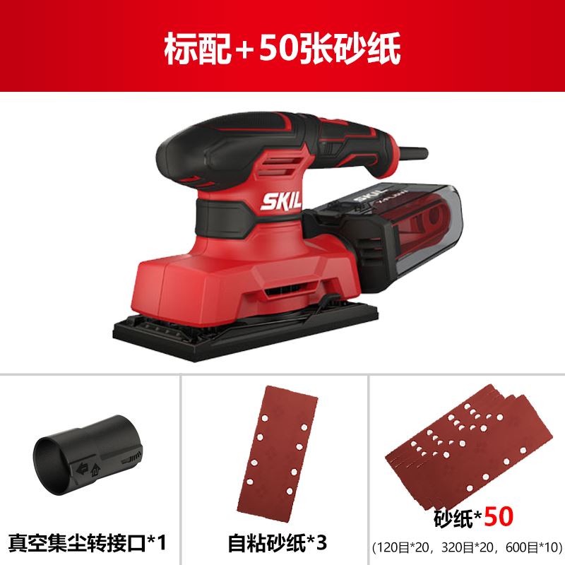 skil砂光机家用木材家具抛光机木工电动工具平板砂纸机打磨机7362 - 图0