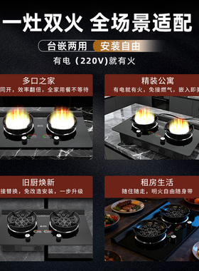 华火6KW猛火双灶台嵌两用电燃灶