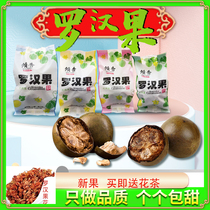 Grosvenori dried fruit Zhengzong Guangxi Guilin Special production Bulk Gold Grosvenori Tea Fat sea Independent packaging Flower tea