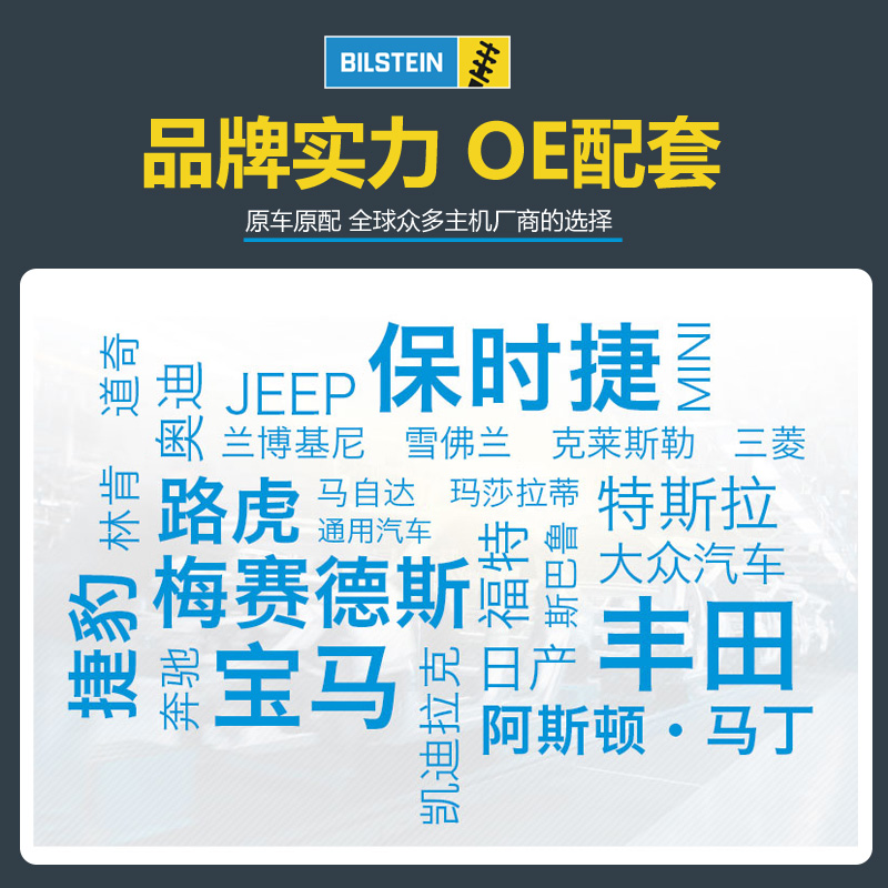 BILSTEIN倍适登B6减震器氮气避震改装奥迪A4L/A4/A5/A6L/A7/Q5-图2