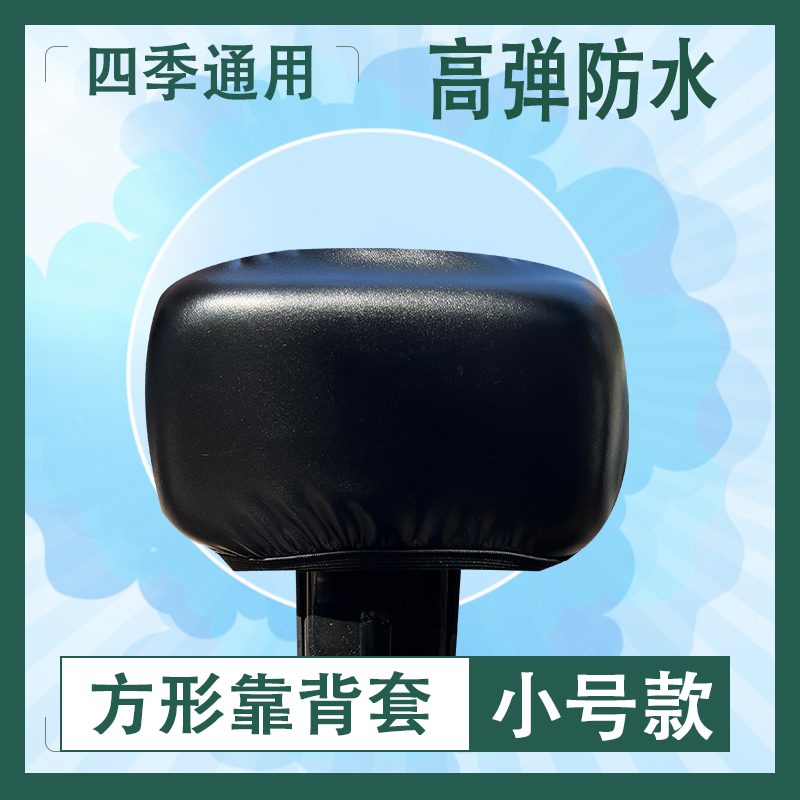 电动车靠背套电瓶车摩托车后靠背垫透气防晒高弹皮革防水四季通用,淘宝优惠券,粉丝福利购,淘宝优惠卷