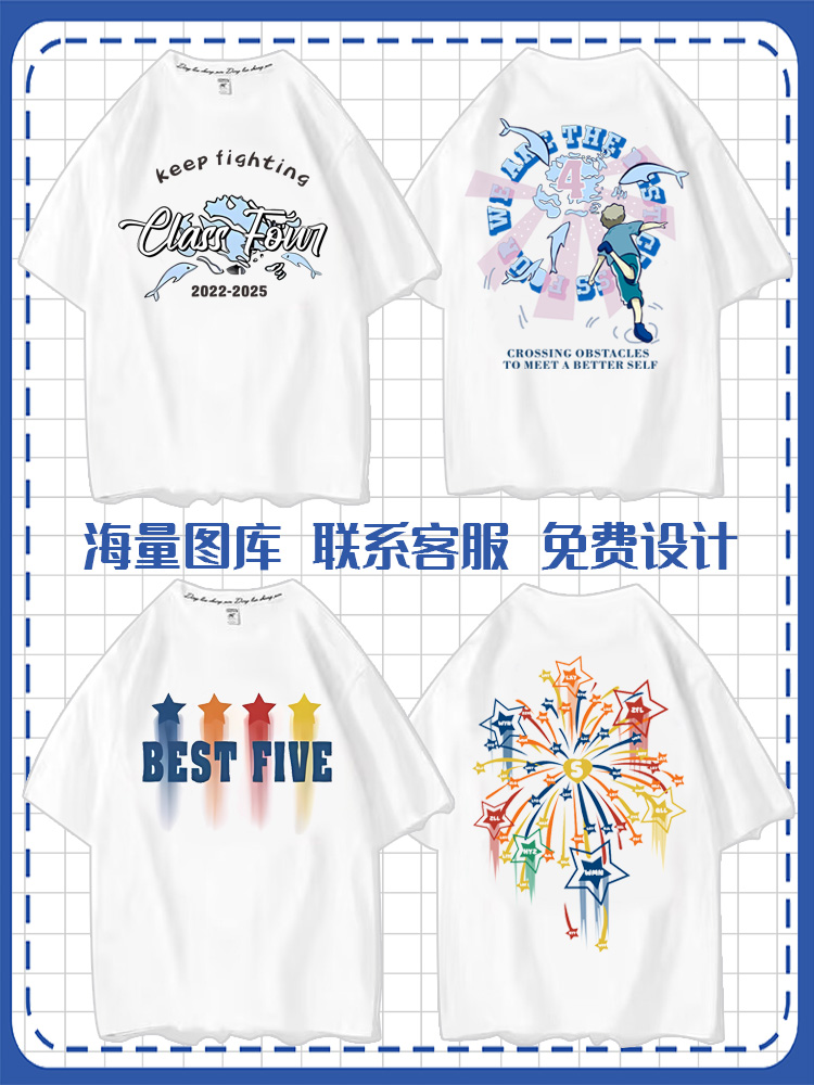 毕业班服定制t恤初高中小学生短袖同学聚会文化衫工作服印字logo - 图0