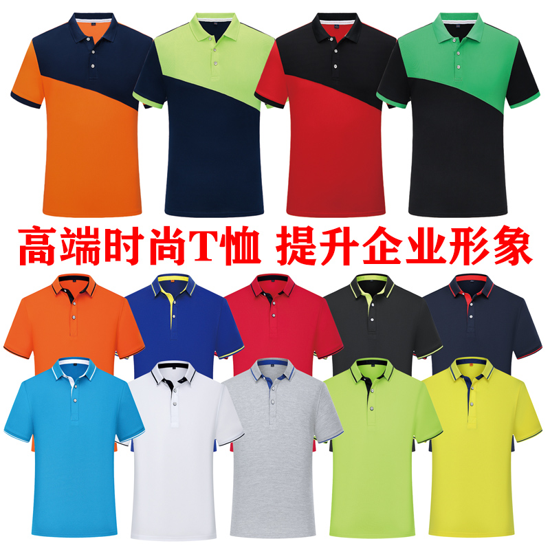 中通快递工作服定制POLO衫短袖夏季韵达工衣纯棉广告衫T恤印logo