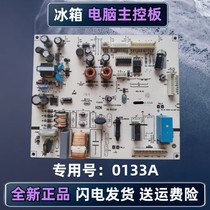 Applicable Haier Kasatti handsome refrigerator computer board BCD-318WDCA main control board 0061800133A motherboard