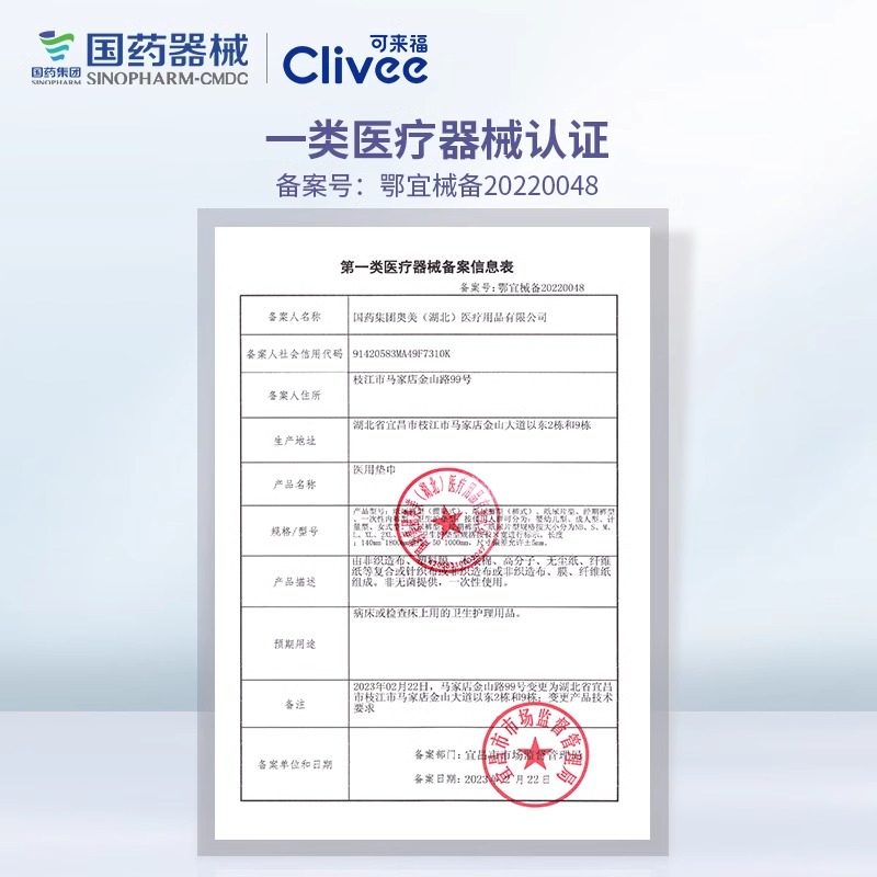 可来福医用级卫生巾械字号无菌国药奥美日夜用产妇后护理垫姨妈巾