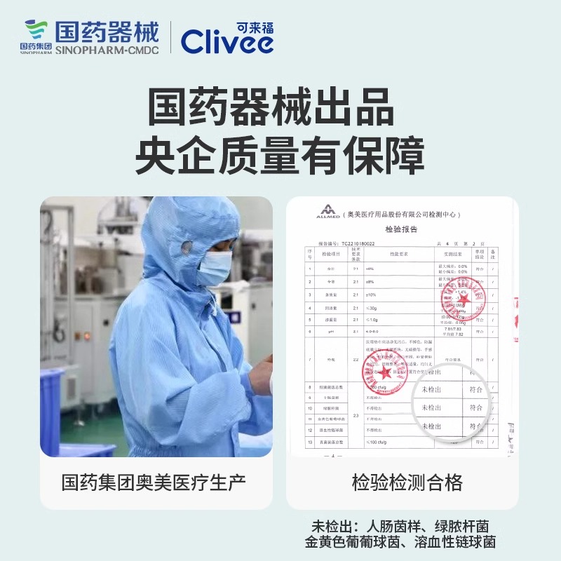 可来福医用级卫生巾械字号无菌国药奥美日夜用产妇后护理垫姨妈巾