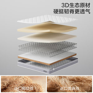 林氏家居官方弹簧床垫椰棕护脊家用双人厚硬垫子180*200林氏木业