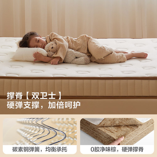 林氏睡眠儿童床垫整垫0胶水婴儿护脊林氏木业CDK106 - 图2