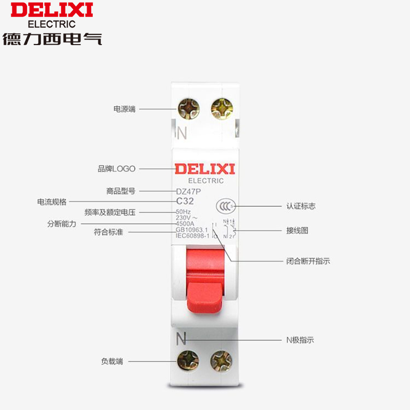 德力西DZ47P空气开关断路器家用1P+N双进双出断路器C型空开10A16A-图0