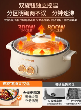 奥克斯正品电热火锅鸳鸯锅家用电煮锅一体锅多功能料理锅