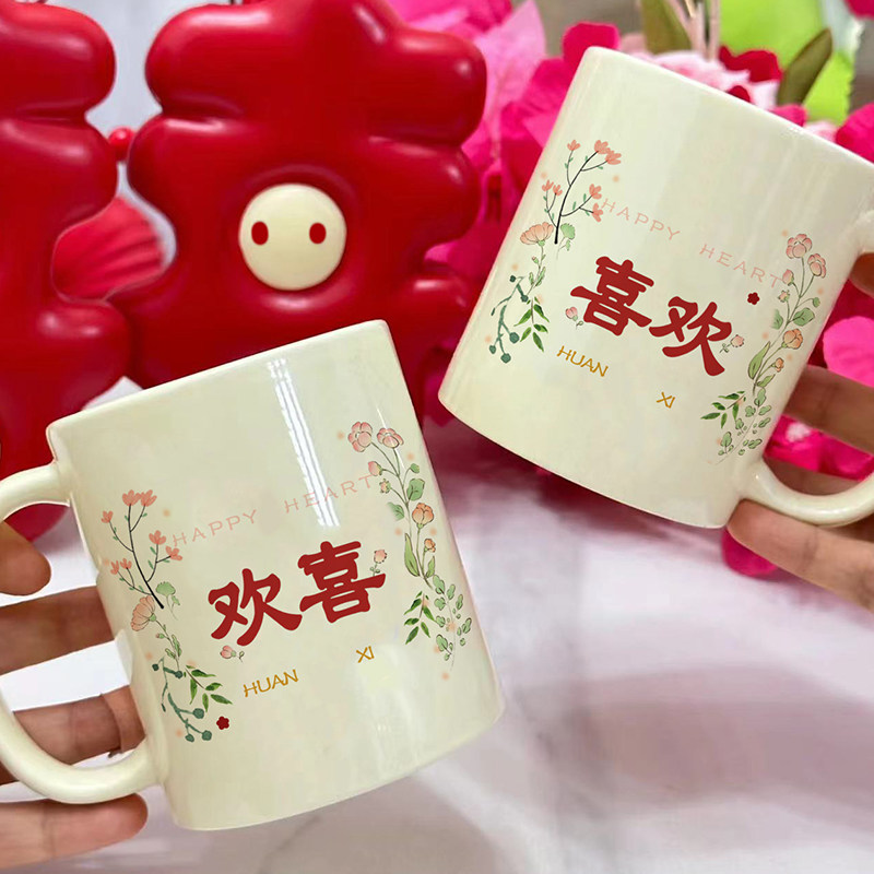 结婚礼物马克杯送新人送新娘结婚纪念日礼物定制陶瓷水杯生日礼物