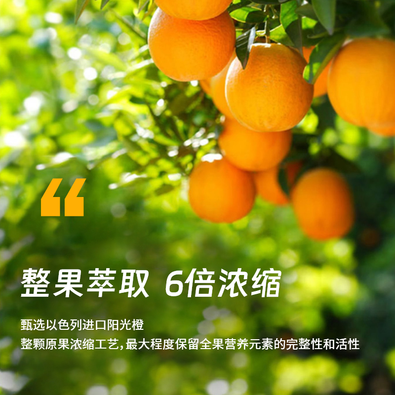巴洛仕益生菌维生素C果饮0蔗糖0脂肪浓缩原浆果汁每日VC饮料正品