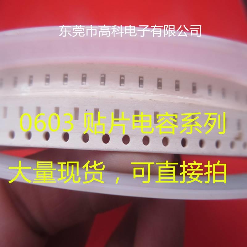 1608贴片电容0603 475K 4.7UF 16V 25V 50V 685M 335K 3.3UF - 图1