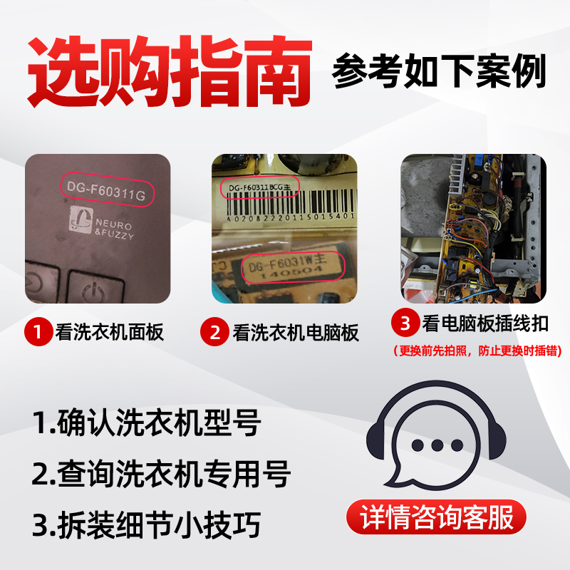 志高全自动洗衣机电脑版XQB75-3801电路主板HF-WA20AZ HT-DB20Z— - 图0