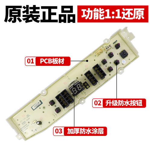 三洋洗衣机电脑板DB75599/70599/70699/85599/80699BES主板显示板 - 图1