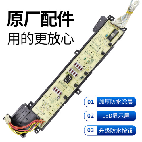 海尔洗衣机电脑板XQB75-M828/L828LM XQS60/XQS70-M8286显示主板 - 图0