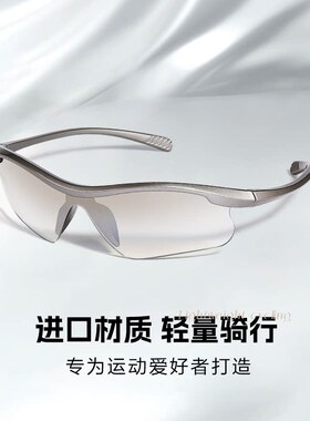 运动户外墨镜防风骑行眼