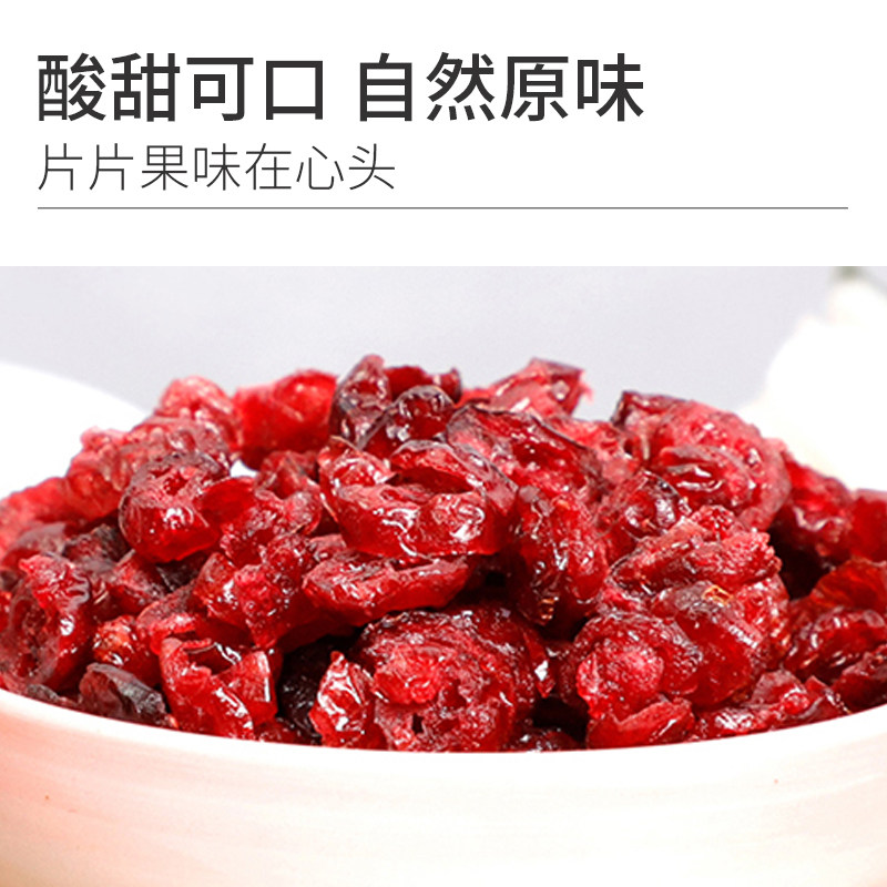 蔓越莓500g烘焙零食水果干即食饼 米勒猴食品蔓越莓干