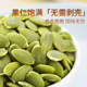 New arrival canned pumpkin seeds 500g