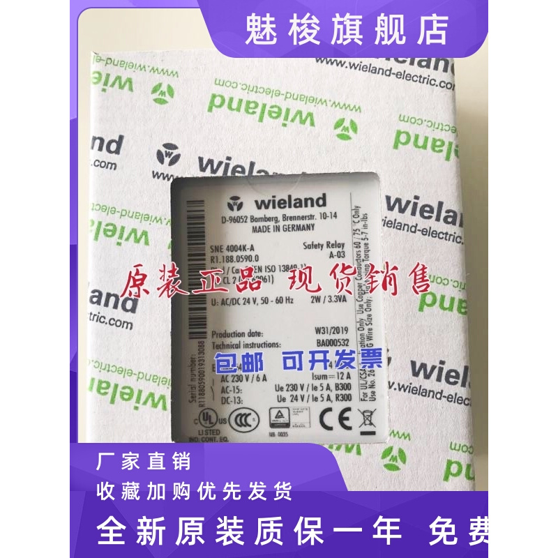 wieland 德国威琅电气 SNE4004K SNE4004KV R1.188.0590.0* - 图0