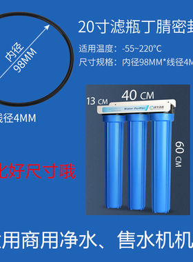 净水器10寸20寸滤瓶密封圈食品级硅胶圈纯水机RO膜过滤器o型圈