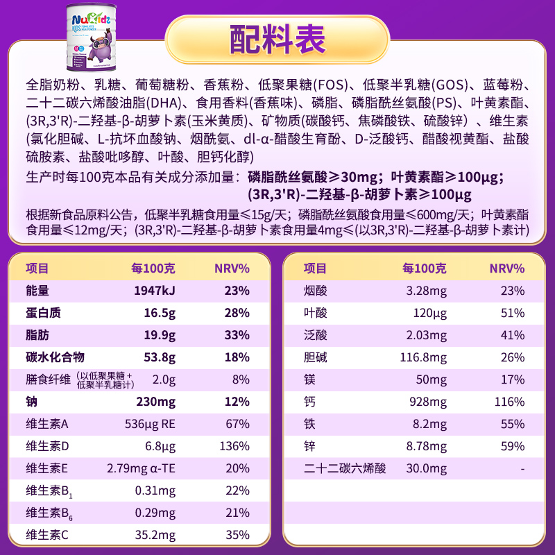 纽趣氏亮睛睛新西兰进口儿童学生成长奶粉4段800g*6罐3岁6岁以上 - 图1