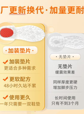 男士女款运动减震鞋垫久站不累足弓支撑透气吸汗防臭踩屎感气垫