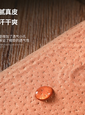 曼多冬日真皮吸汗透气防臭鞋垫