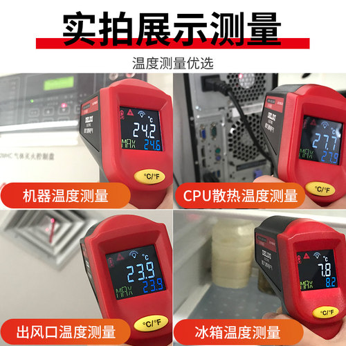 德力西手持式测温仪测温枪红外线高精度工业家用电子温度计温度枪 - 图1