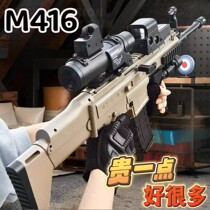 M416电动连发枪儿童水晶玩具突击步抢仿真男孩高端自动模型软弹枪