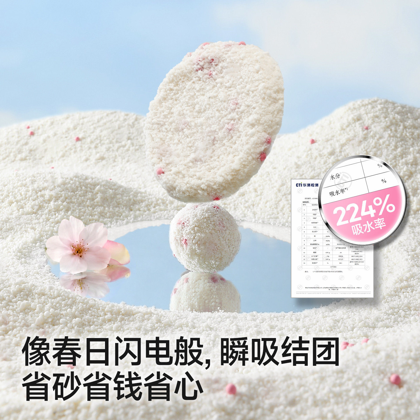 城市理享木薯猫砂植物砂除臭近无尘易结团樱花白茶猫咪木薯沙防臭