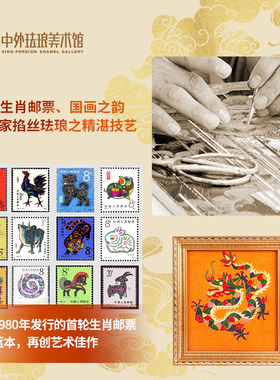 中外珐琅美术馆摆件中式可定制