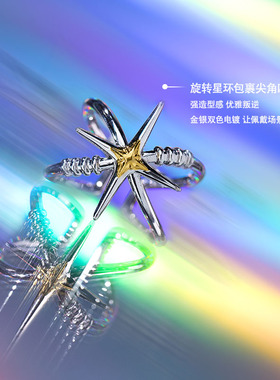 KEYLEE四芒星小众设计开口戒