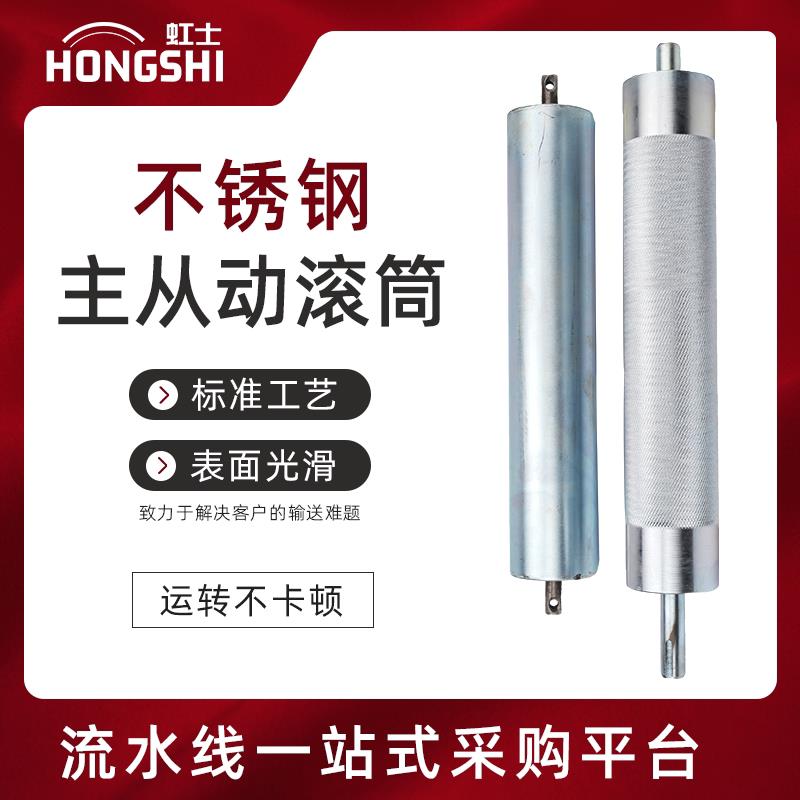 4080常规款铝座滚筒不锈钢托辊链轮滚轴配件输送机传送带全套头尾 - 图0