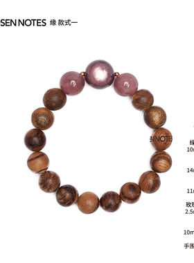 秋拾记 戴香珠宝系列「缘」粉水晶紫锂云母奇楠沉香手串