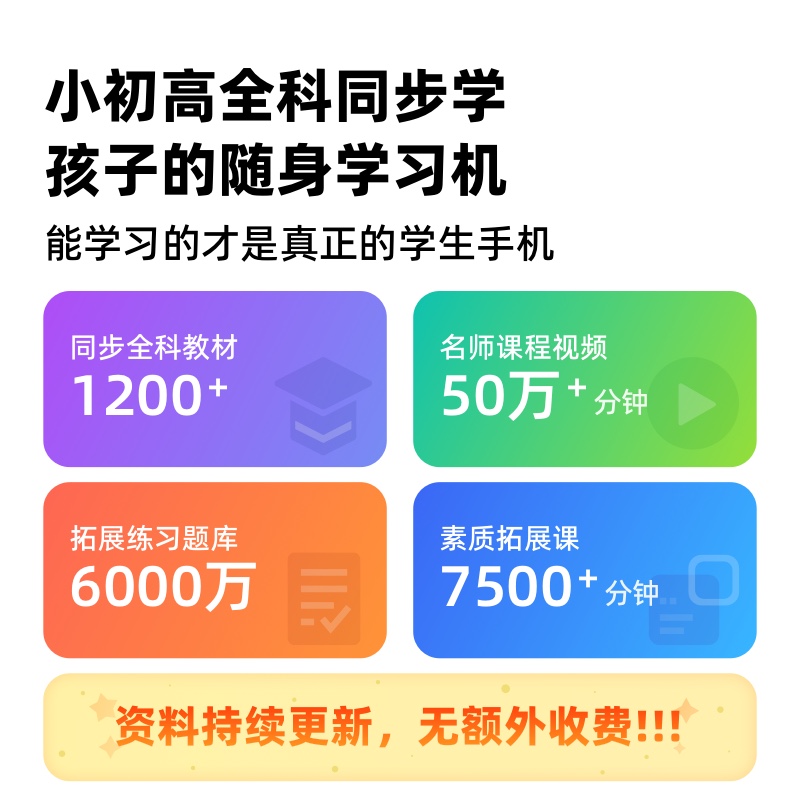 【家长管控禁游戏】360OS奇少年Q20学生青少年小学儿童禁游戏学习网课专用智能手机护眼戒网瘾家长远程可控 - 图3