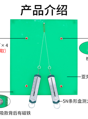 力的平行四边形定则演示器物理