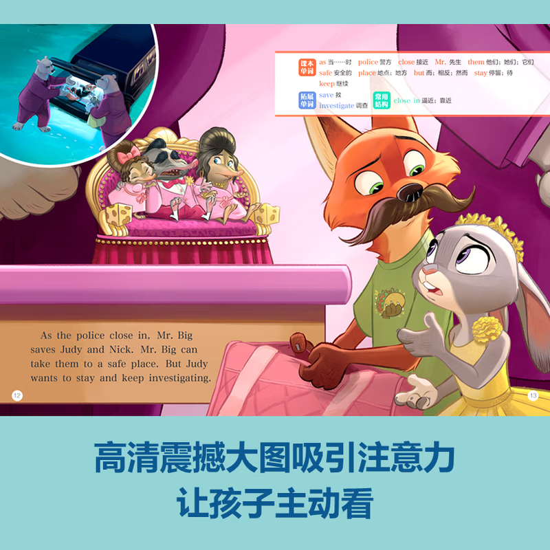 【央视网】疯狂动物城1+2 迪士尼经典动画英文电影故事 儿童启蒙英语分级阅读图画小学三四五六年级课外阅读英文故事绘本ZI,淘宝优惠券,粉丝福利购,淘宝优惠卷