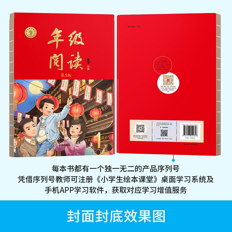 【央视网】2026新版年级阅读第6版 一二三四五六年级下 小学生阅读理解同步课本课外拓展语文人教版年纪阅读学习书SS,淘宝优惠券,粉丝福利购,淘宝优惠卷