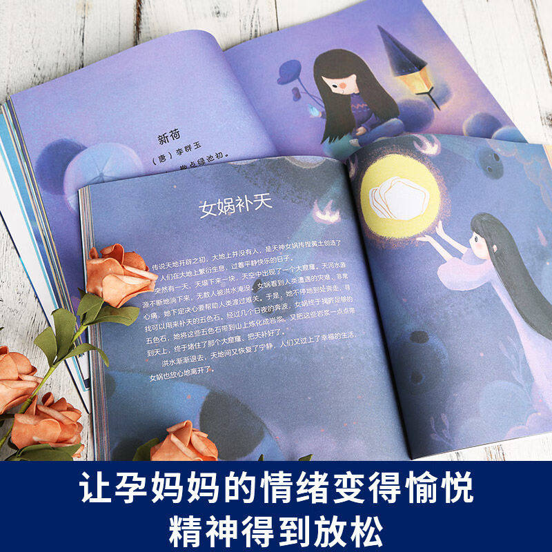 【央视网】准爸爸孕妈妈胎教古诗词 准爸爸孕妈妈胎教国学故事 套装共2册 国学经典胎教故事书籍孕妇胎宝宝孕期睡前胎教 QH,淘宝优惠券,粉丝福利购,淘宝优惠卷