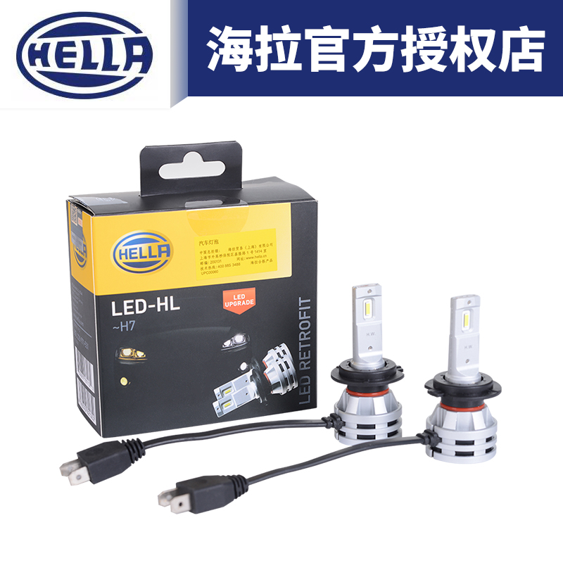 12V 海拉LED汽车大灯灯泡H7 9005 H1 H4 H11超亮强光远近光前大灯