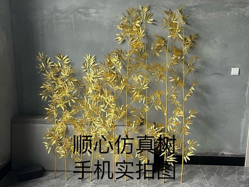 仿真金竹子金色细水竹金竹叶子装饰落地花艺婚庆用品仿真绿植毛竹 - 图0