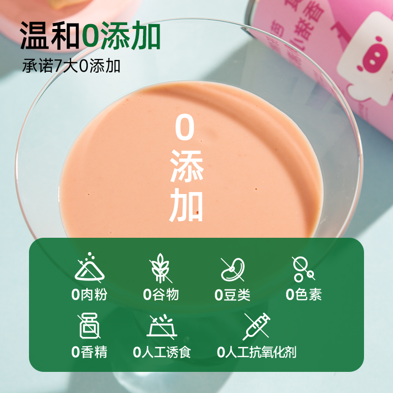 福佩迪猪里脊浓汤罐香猪小沸浓汤罐0添加诱食剂芭乐果0香精,淘宝优惠券,粉丝福利购,淘宝优惠卷