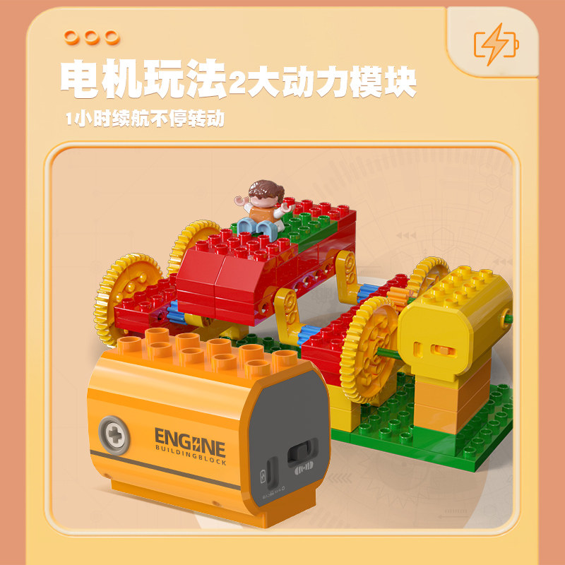 大颗粒男女孩电动机械齿轮拼装玩具 启智邦建构/拼插积木