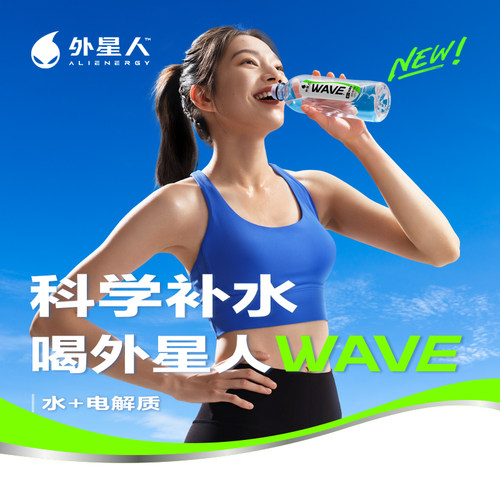 外星人WAVE淡柠檬风味水饮品600ml*15瓶整箱无糖含电解质补水饮品 - 图0