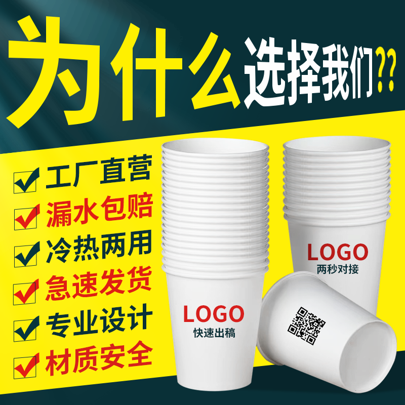 商用一次性纸杯子定制印logo加厚可降解热饮豆浆杯整箱批发1000只