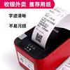 Takeaway printer paper 57x60 thermal printing paper