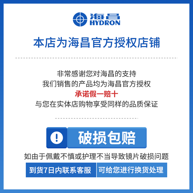 海昌隐形眼镜月抛近视水润2片爱视博官网正品非美瞳[咨询定制] - 图3