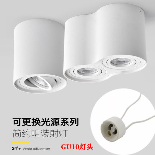 GU10明装灯筒灯壳压铸铝材可换灯泡明装吸顶灯LED客厅无主灯射灯 - 图0