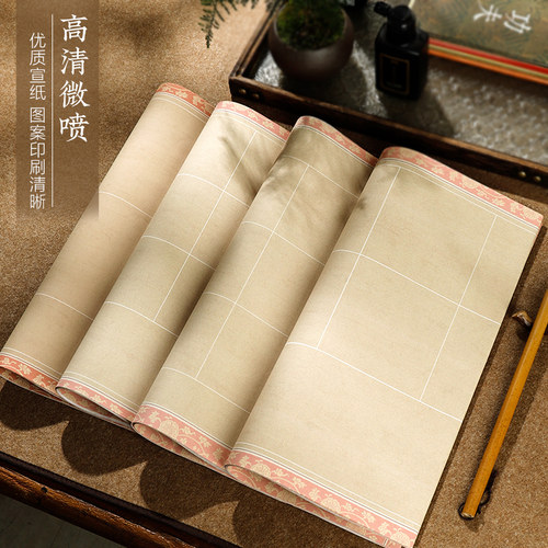 宫燕微喷宣纸蜡染方格四尺对开三开书法作品纸半生熟宣纸空白10格20格40格56格学生毛笔七言五言江山图山水图 - 图2